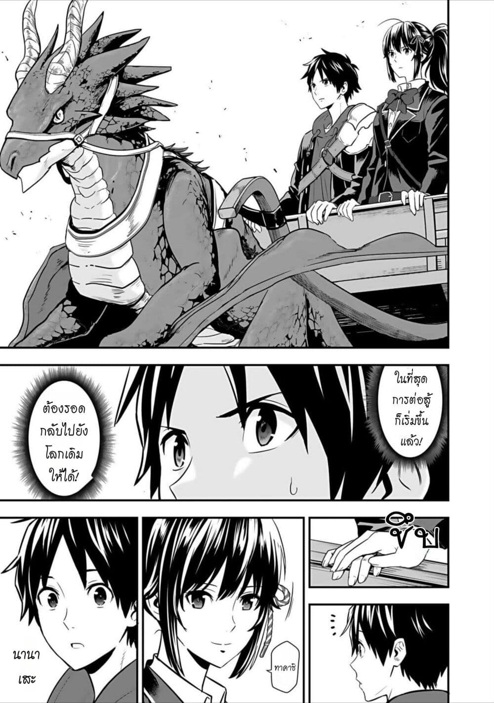 Isekai class shoukan saretara R18 no skill o kakutoku shita node, yaritai houdai sasete moraimasu! page 36