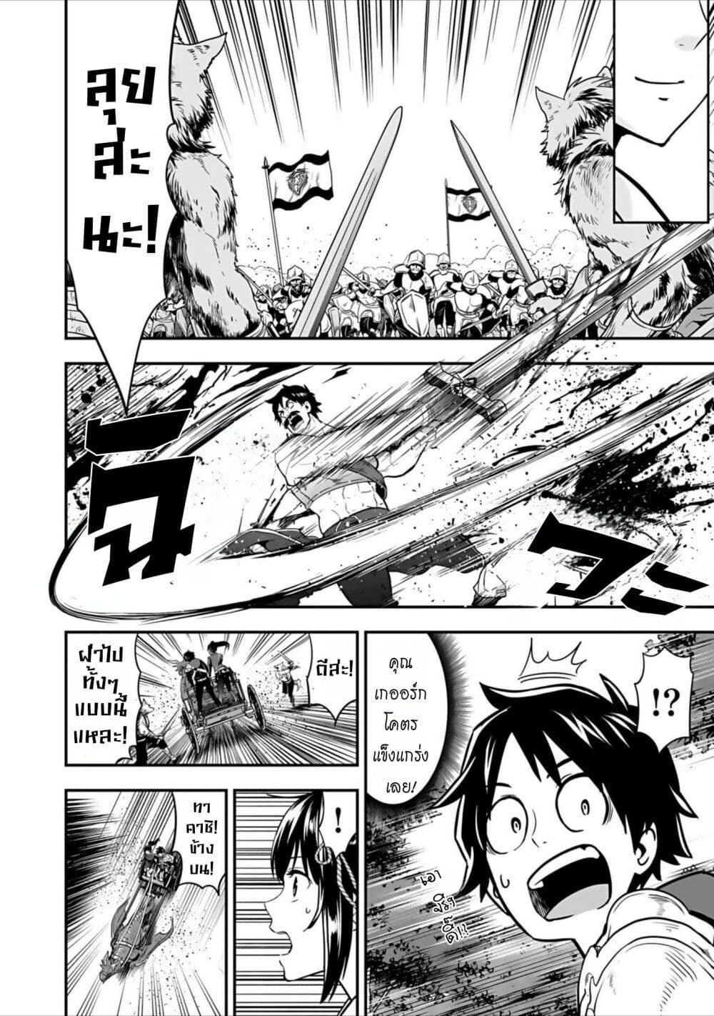 Isekai class shoukan saretara R18 no skill o kakutoku shita node, yaritai houdai sasete moraimasu! page 37