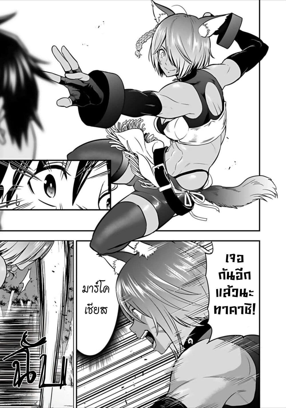 Isekai class shoukan saretara R18 no skill o kakutoku shita node, yaritai houdai sasete moraimasu! page 38