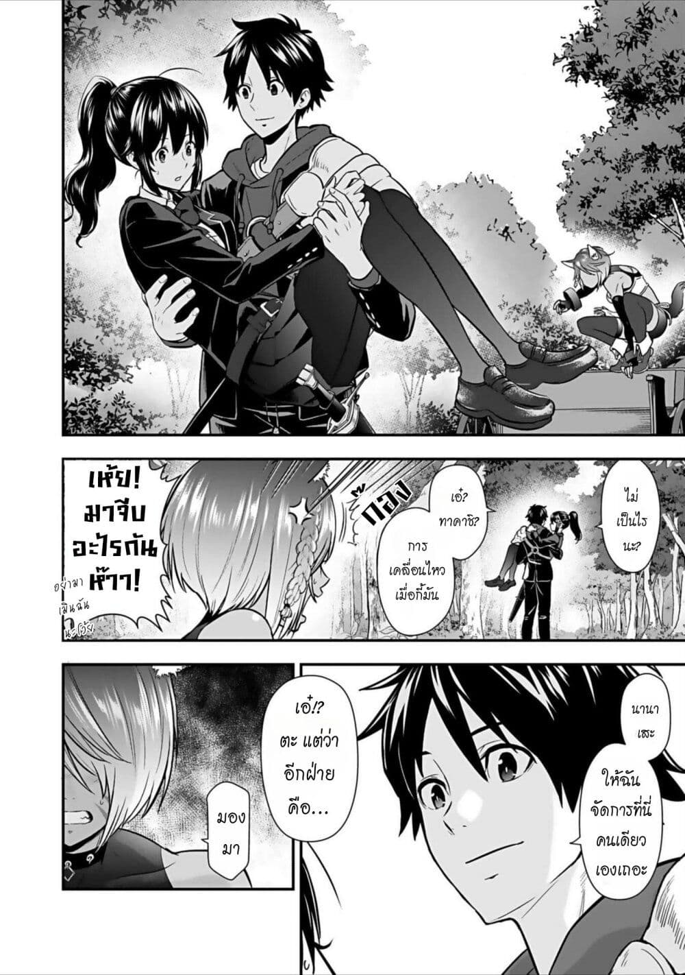 Isekai class shoukan saretara R18 no skill o kakutoku shita node, yaritai houdai sasete moraimasu! page 39