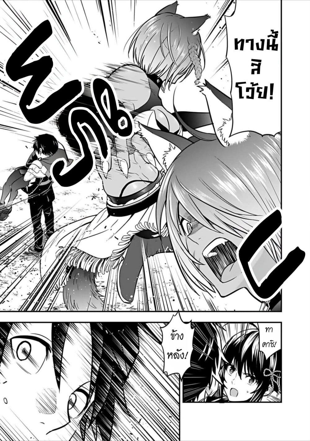 Isekai class shoukan saretara R18 no skill o kakutoku shita node, yaritai houdai sasete moraimasu! page 40
