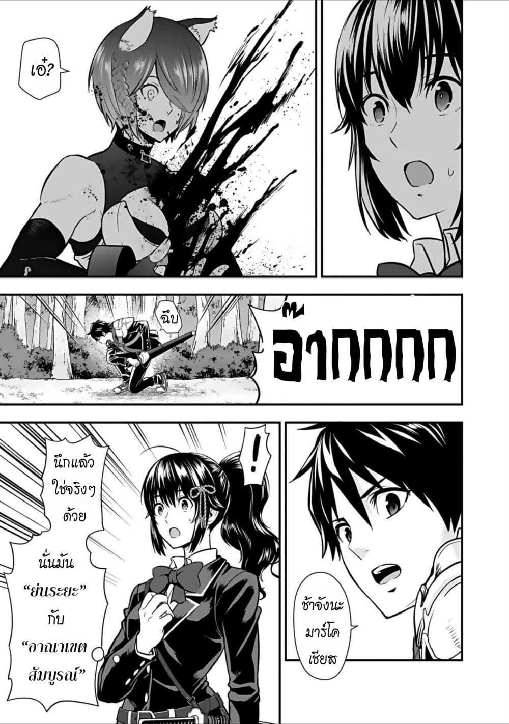 Isekai class shoukan saretara R18 no skill o kakutoku shita node, yaritai houdai sasete moraimasu! page 42