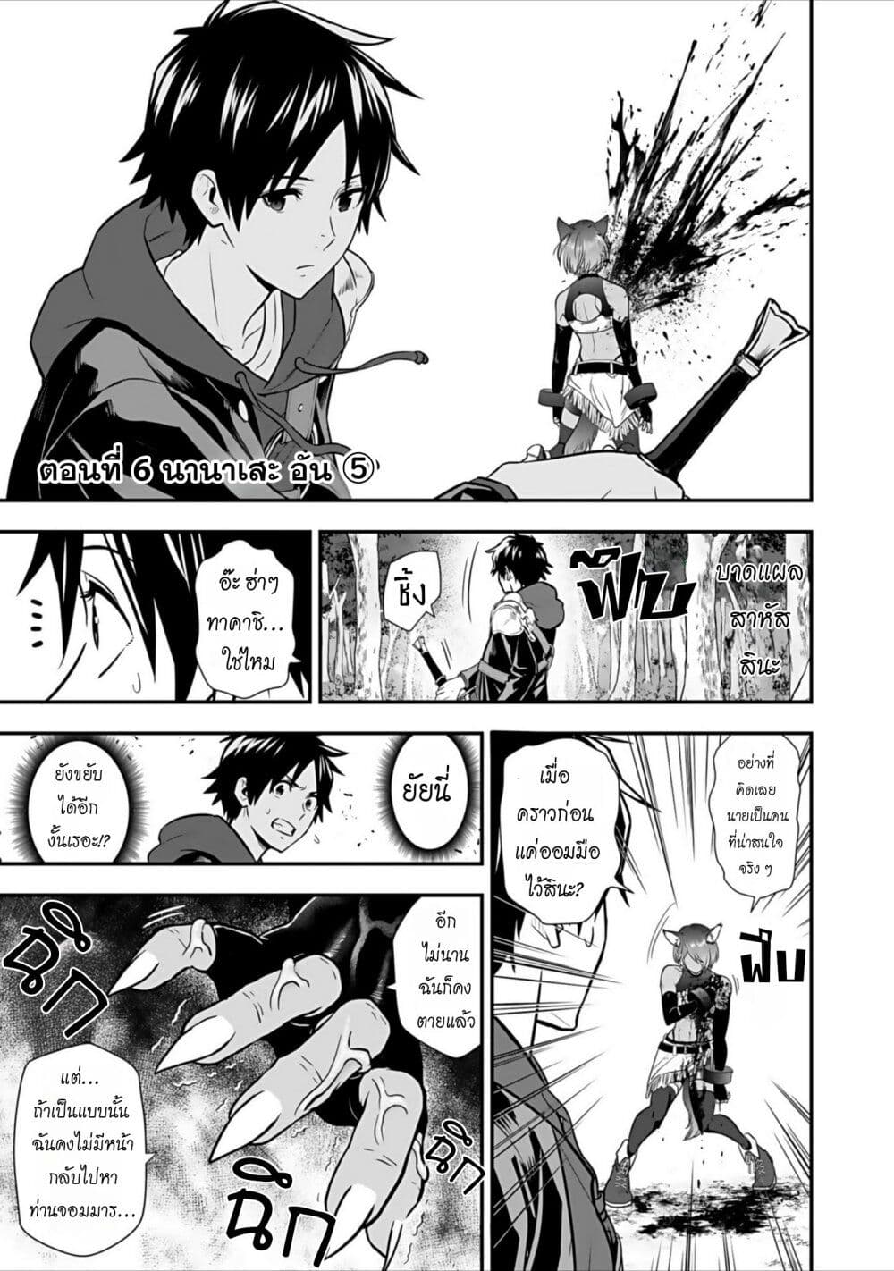 Isekai class shoukan saretara R18 no skill o kakutoku shita node, yaritai houdai sasete moraimasu! page 2