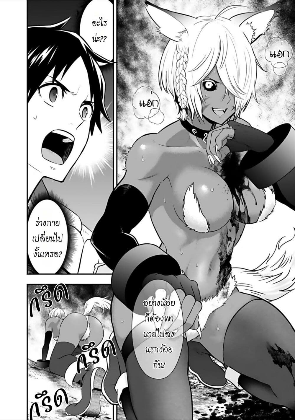 Isekai class shoukan saretara R18 no skill o kakutoku shita node, yaritai houdai sasete moraimasu! page 3