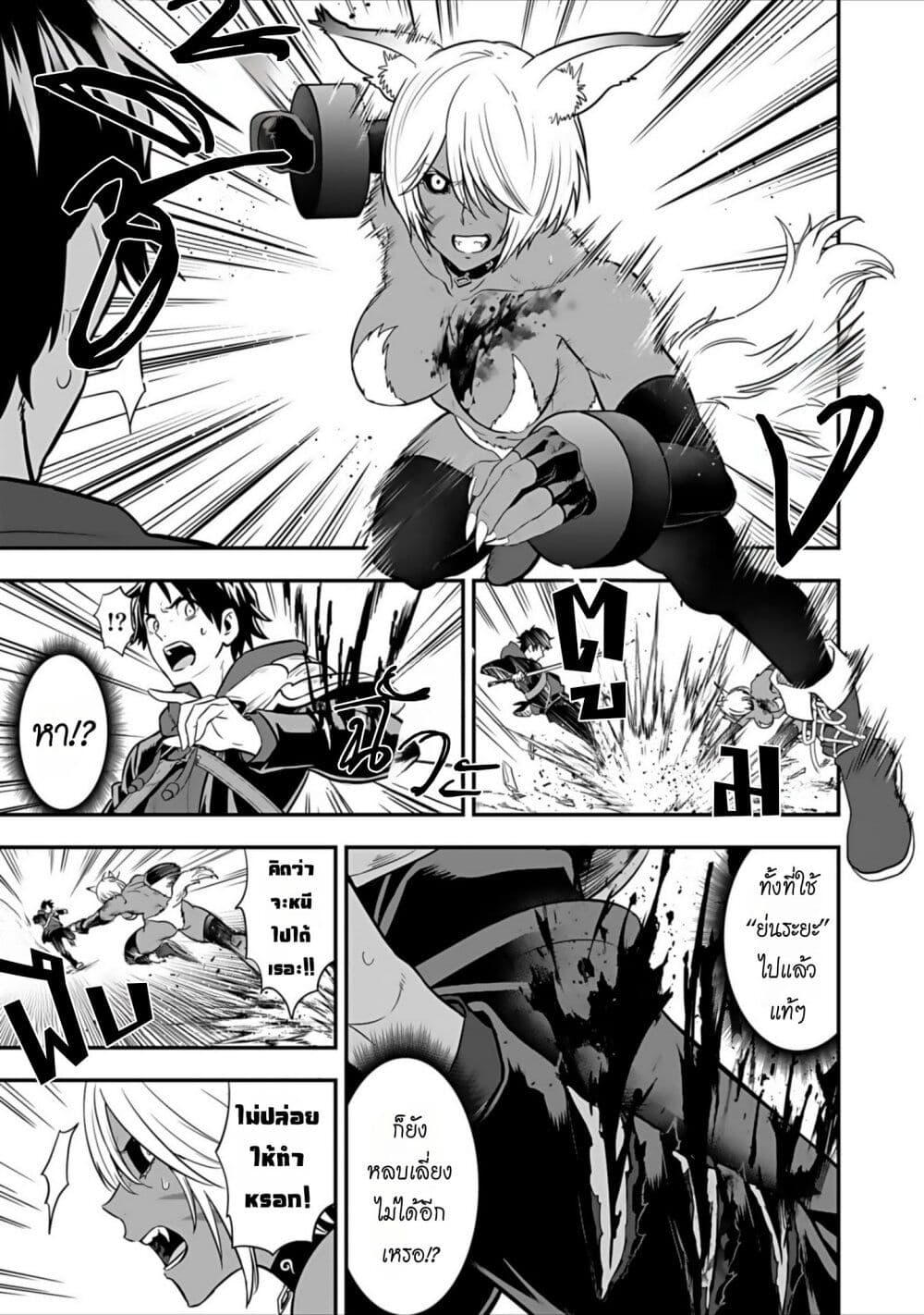 Isekai class shoukan saretara R18 no skill o kakutoku shita node, yaritai houdai sasete moraimasu! page 4