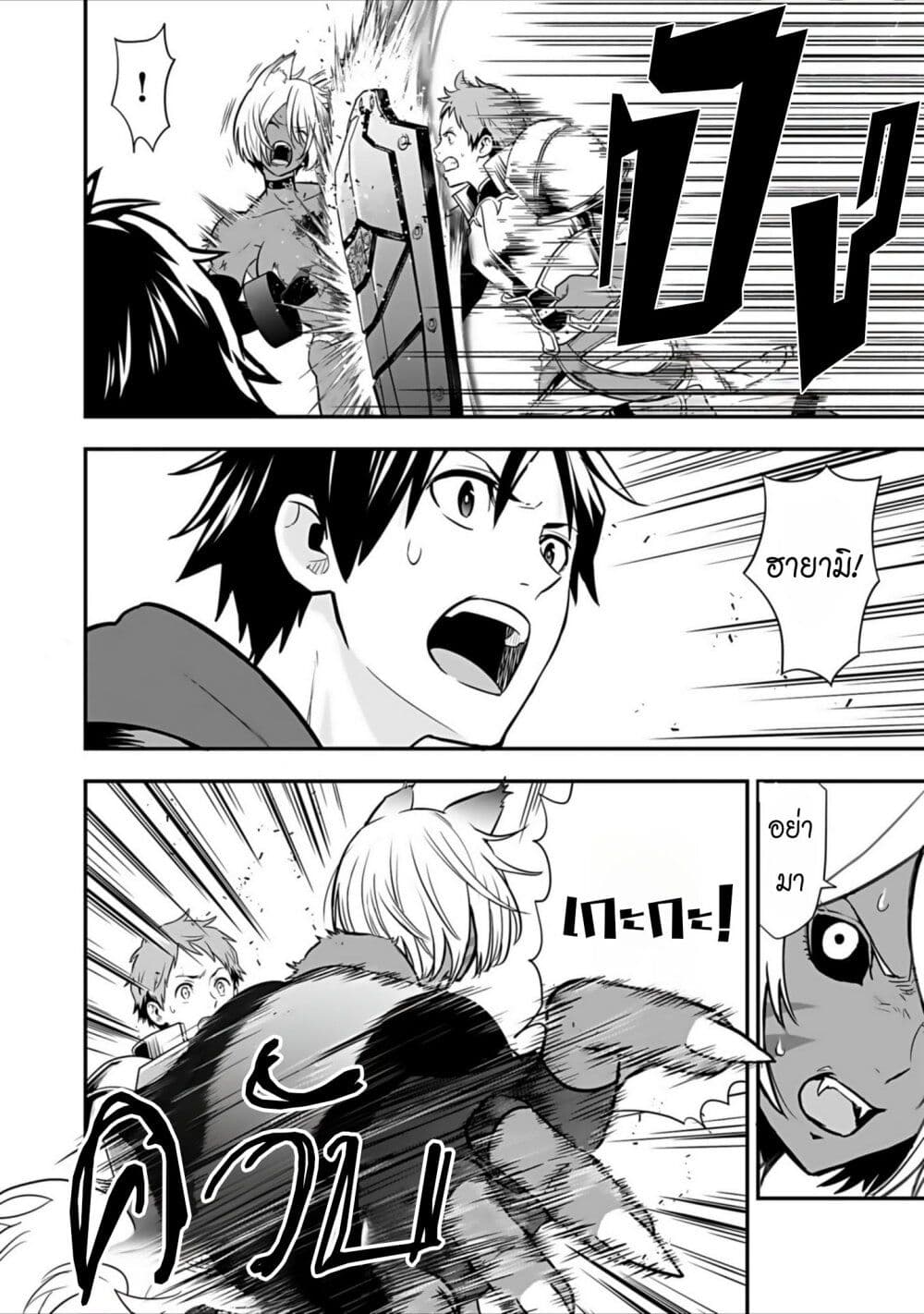 Isekai class shoukan saretara R18 no skill o kakutoku shita node, yaritai houdai sasete moraimasu! page 5