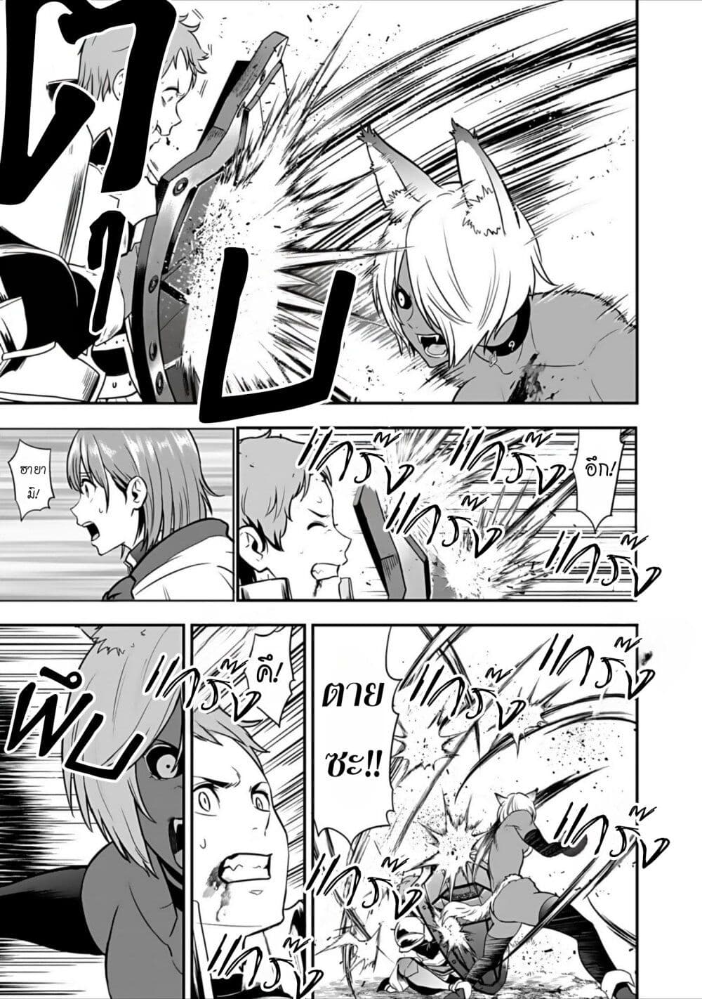 Isekai class shoukan saretara R18 no skill o kakutoku shita node, yaritai houdai sasete moraimasu! page 6