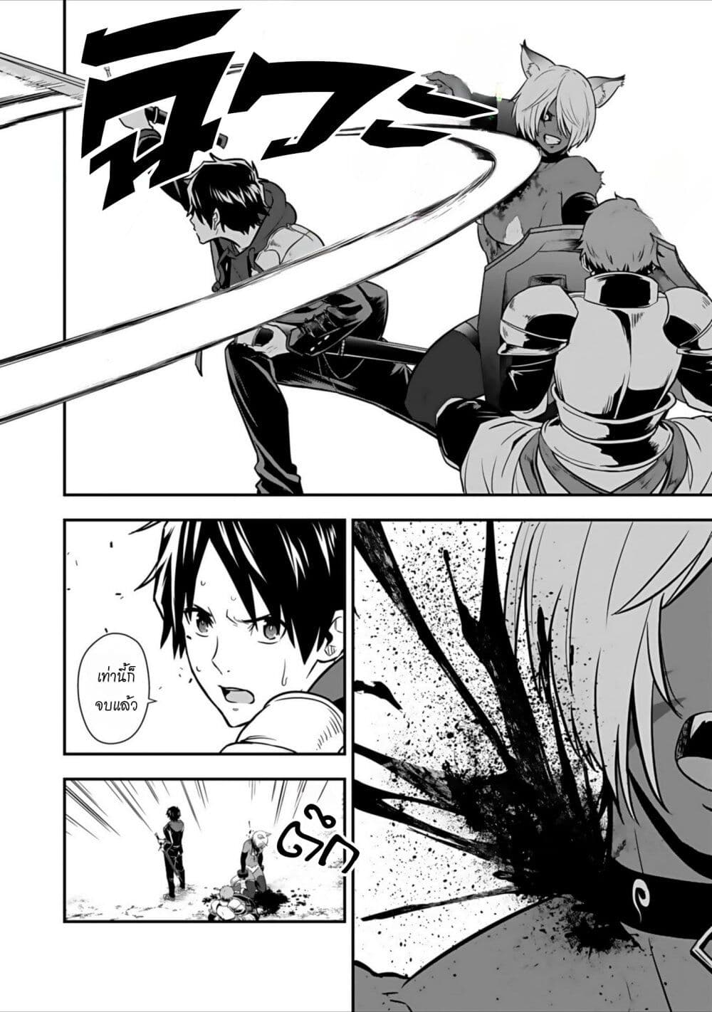 Isekai class shoukan saretara R18 no skill o kakutoku shita node, yaritai houdai sasete moraimasu! page 7
