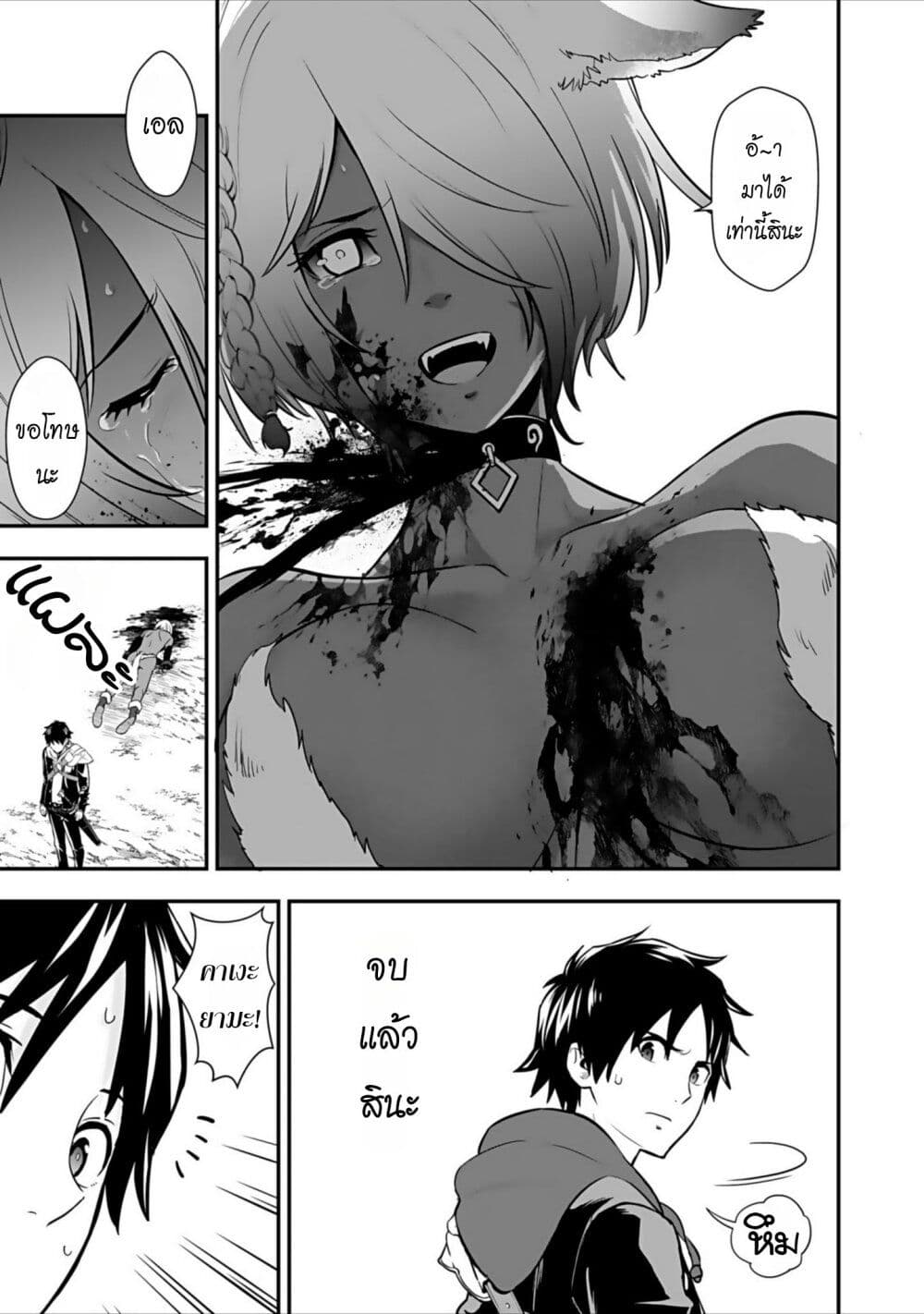Isekai class shoukan saretara R18 no skill o kakutoku shita node, yaritai houdai sasete moraimasu! page 8