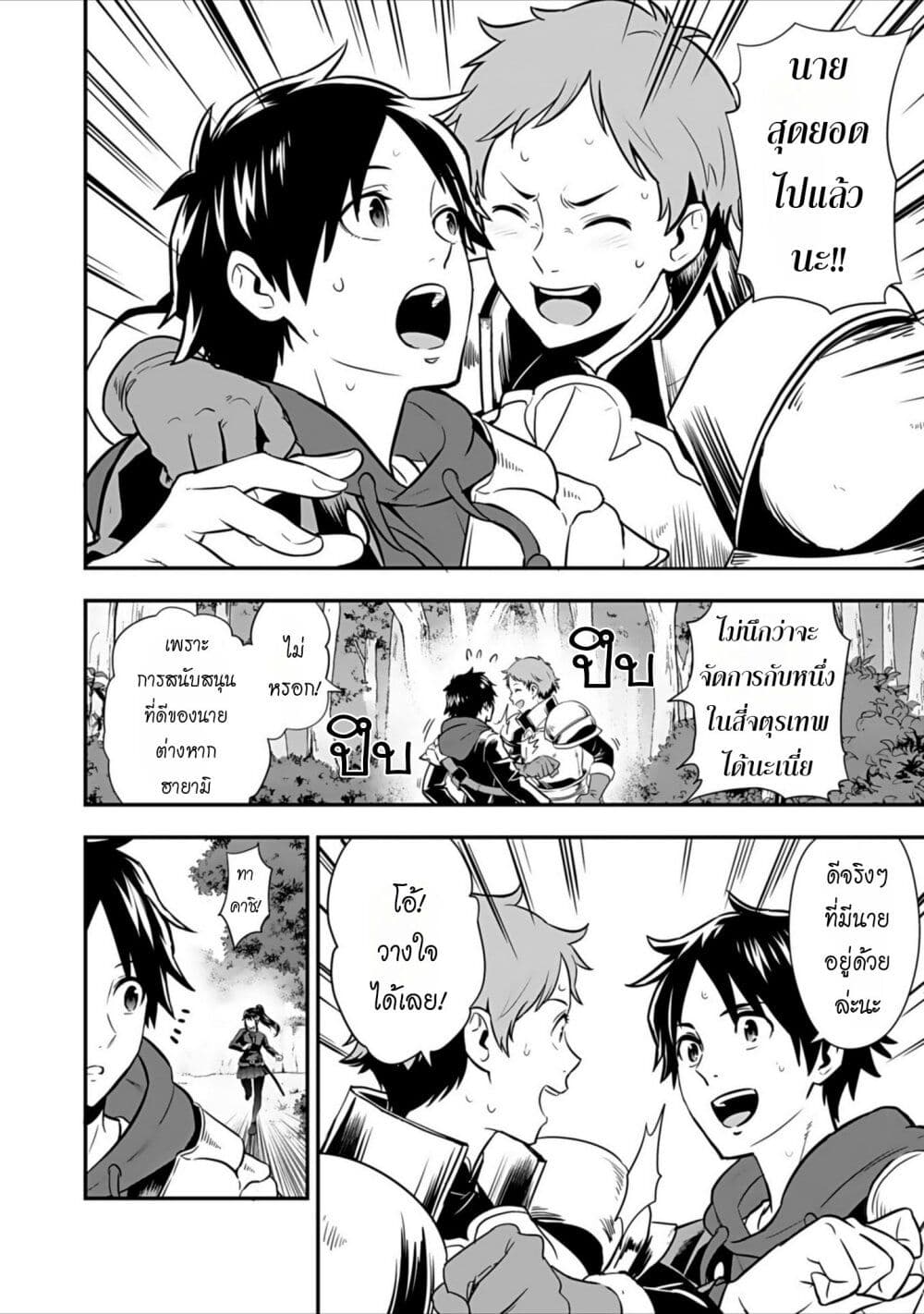 Isekai class shoukan saretara R18 no skill o kakutoku shita node, yaritai houdai sasete moraimasu! page 9