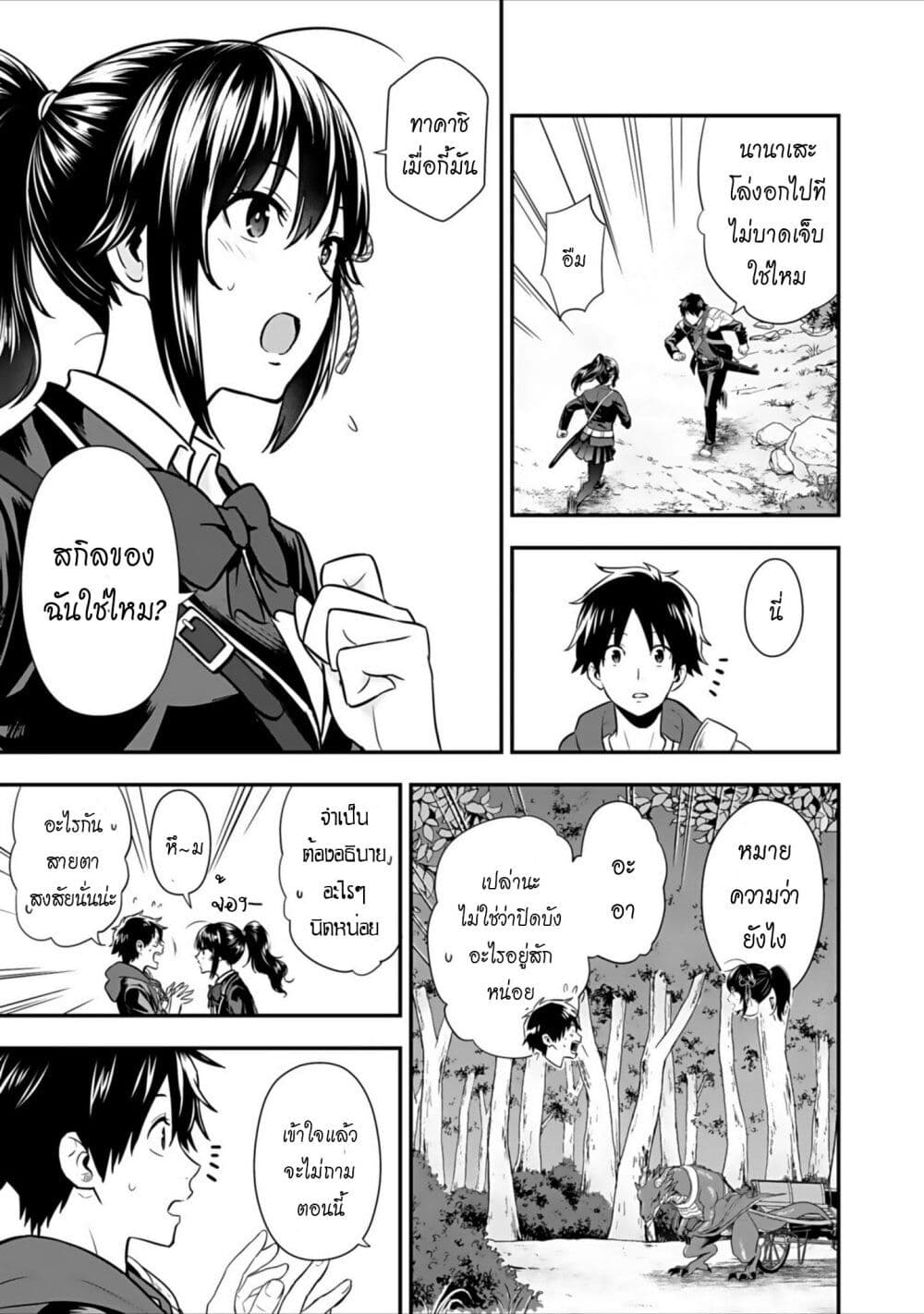 Isekai class shoukan saretara R18 no skill o kakutoku shita node, yaritai houdai sasete moraimasu! page 10