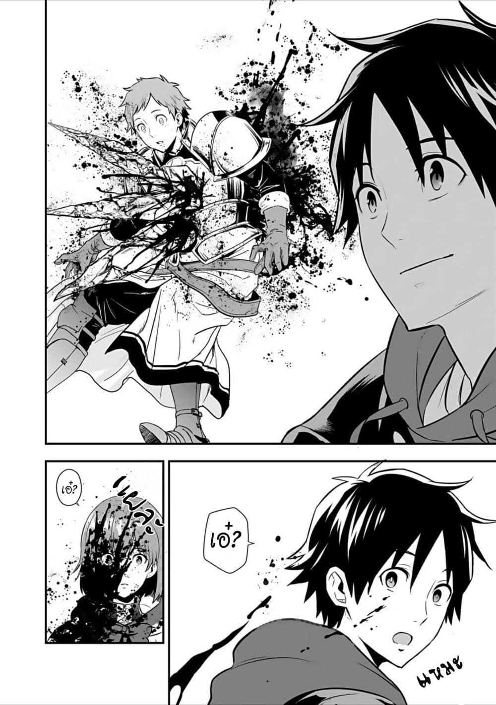 Isekai class shoukan saretara R18 no skill o kakutoku shita node, yaritai houdai sasete moraimasu! page 12