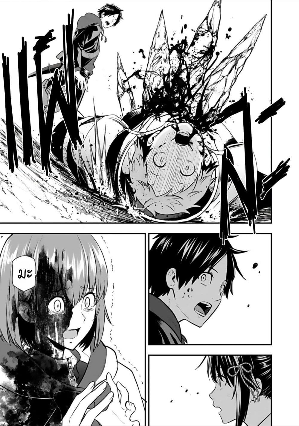 Isekai class shoukan saretara R18 no skill o kakutoku shita node, yaritai houdai sasete moraimasu! page 13