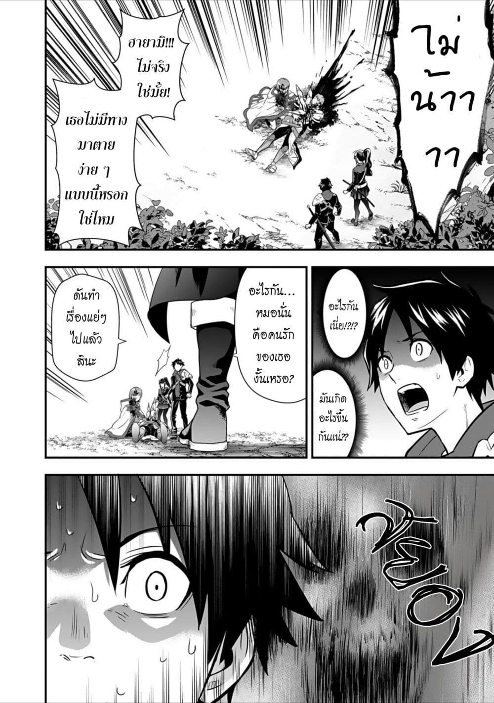 Isekai class shoukan saretara R18 no skill o kakutoku shita node, yaritai houdai sasete moraimasu! page 14