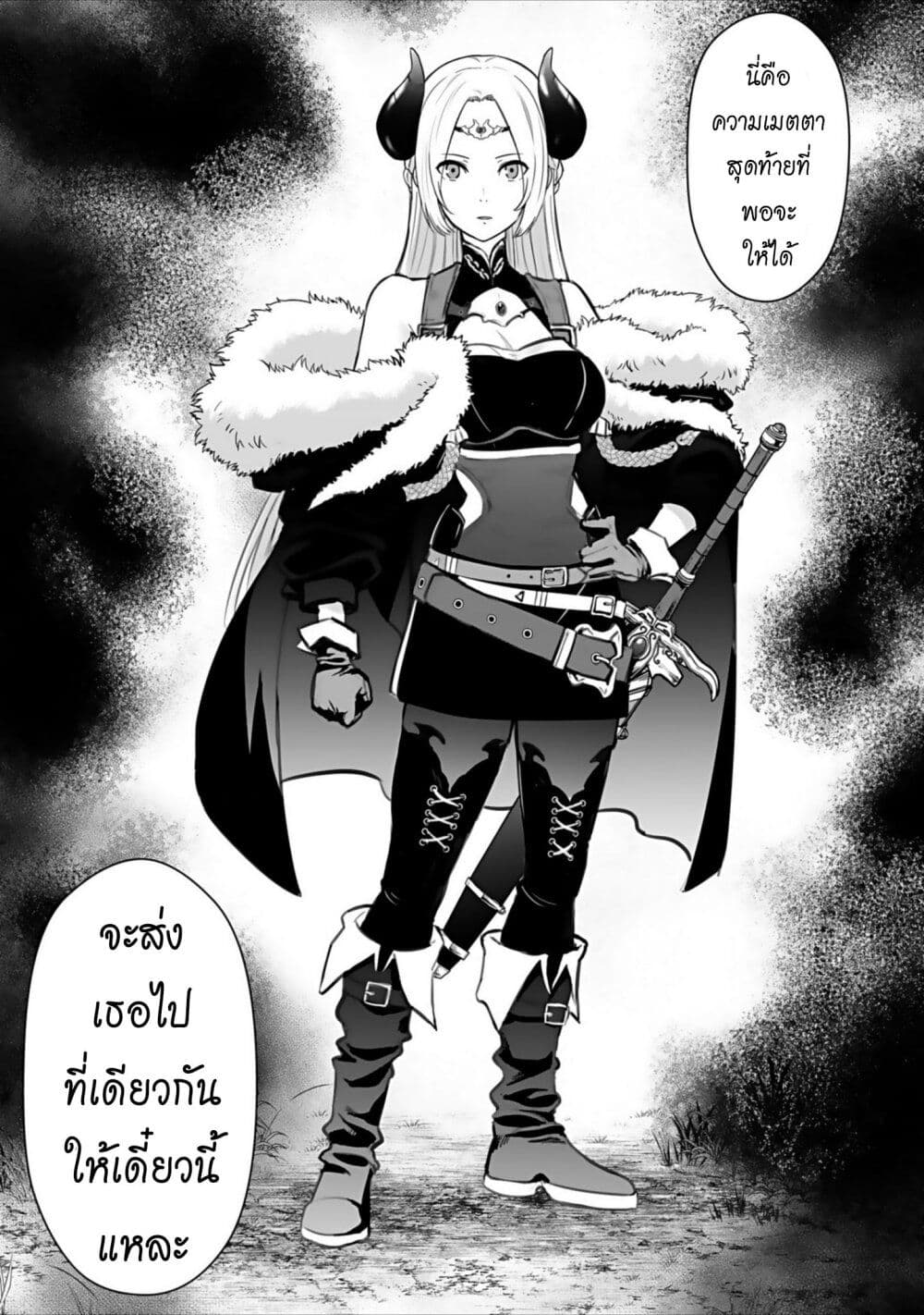 Isekai class shoukan saretara R18 no skill o kakutoku shita node, yaritai houdai sasete moraimasu! page 15