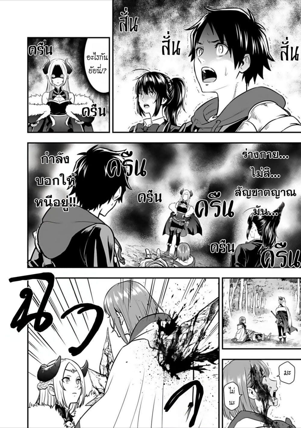 Isekai class shoukan saretara R18 no skill o kakutoku shita node, yaritai houdai sasete moraimasu! page 16