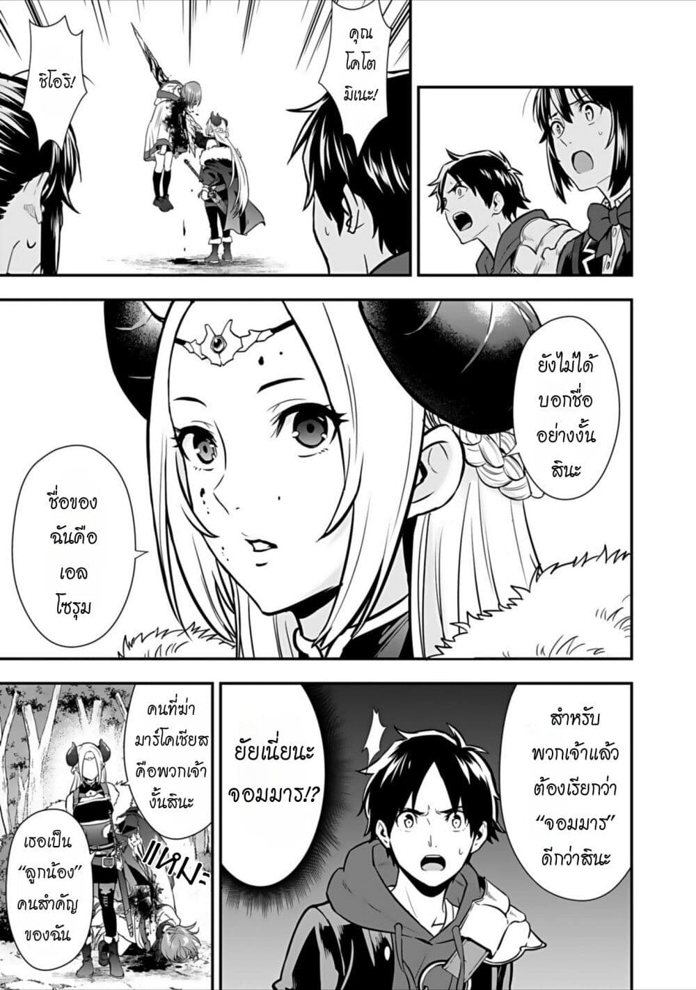 Isekai class shoukan saretara R18 no skill o kakutoku shita node, yaritai houdai sasete moraimasu! page 17