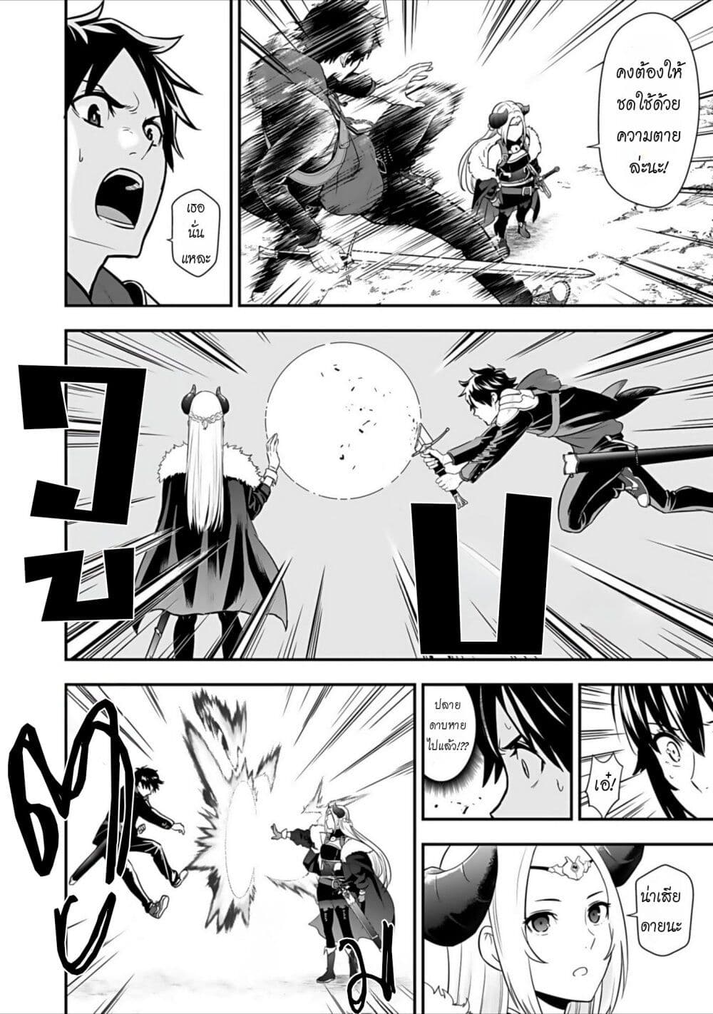 Isekai class shoukan saretara R18 no skill o kakutoku shita node, yaritai houdai sasete moraimasu! page 18