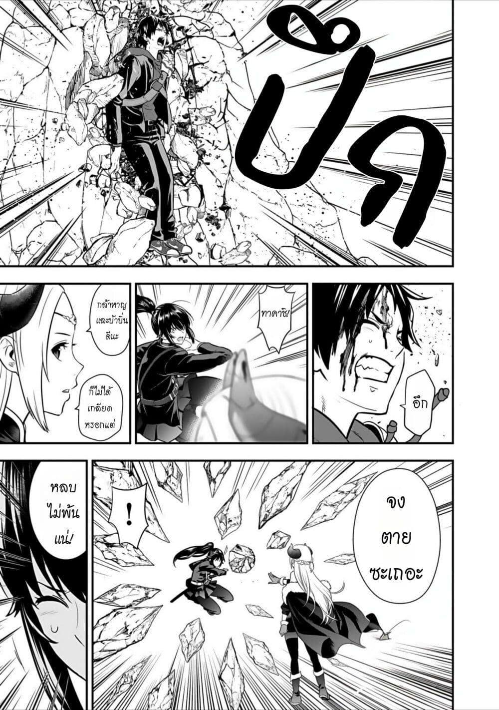 Isekai class shoukan saretara R18 no skill o kakutoku shita node, yaritai houdai sasete moraimasu! page 19