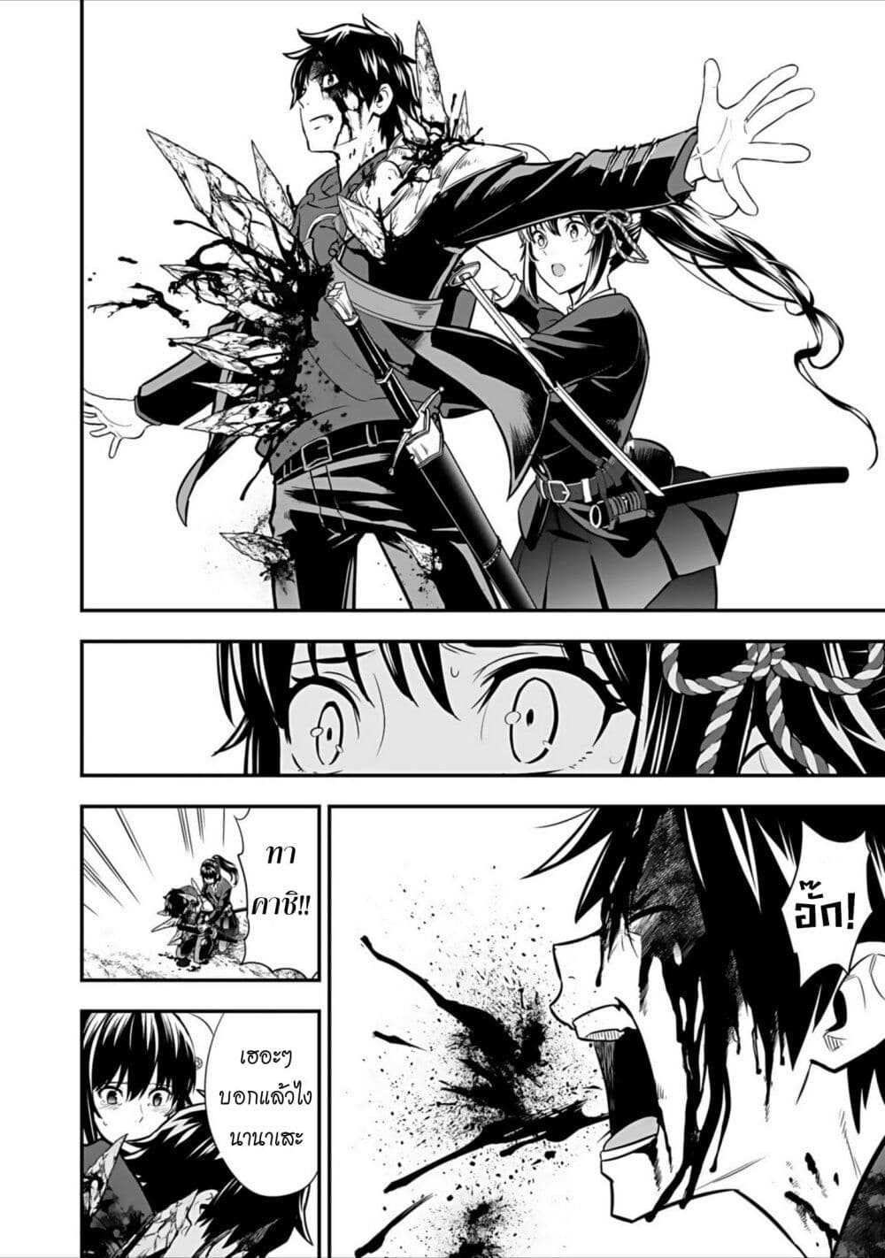 Isekai class shoukan saretara R18 no skill o kakutoku shita node, yaritai houdai sasete moraimasu! page 20