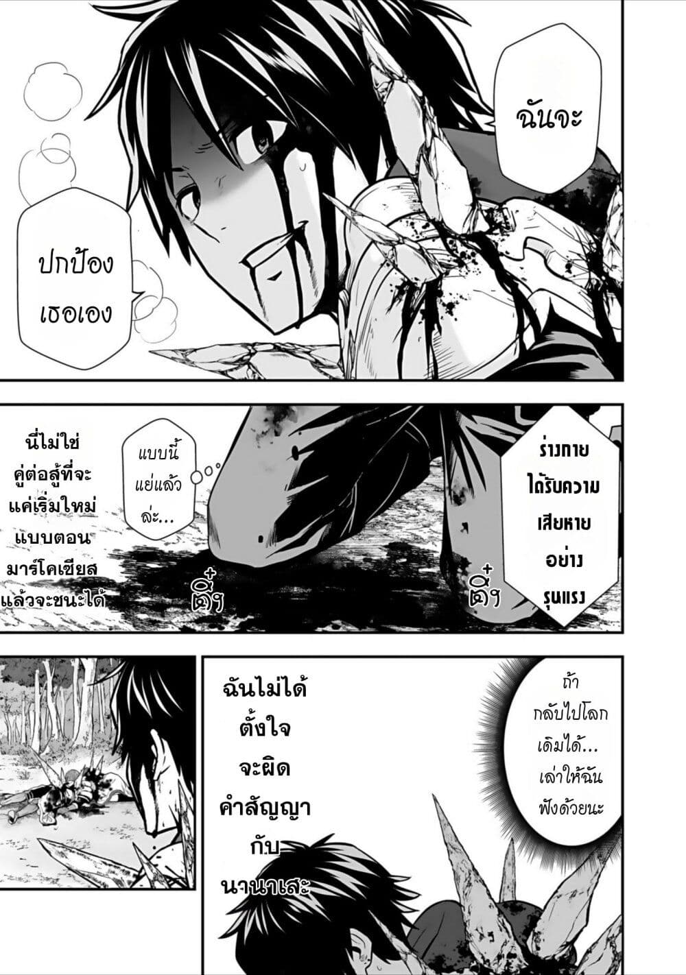 Isekai class shoukan saretara R18 no skill o kakutoku shita node, yaritai houdai sasete moraimasu! page 21