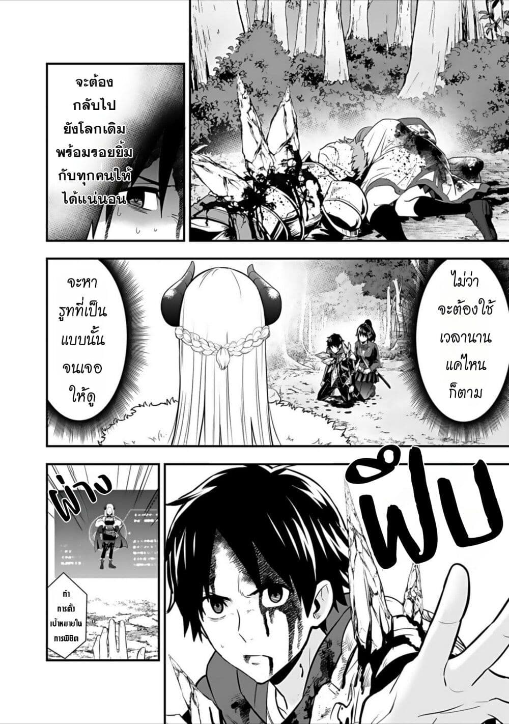 Isekai class shoukan saretara R18 no skill o kakutoku shita node, yaritai houdai sasete moraimasu! page 22