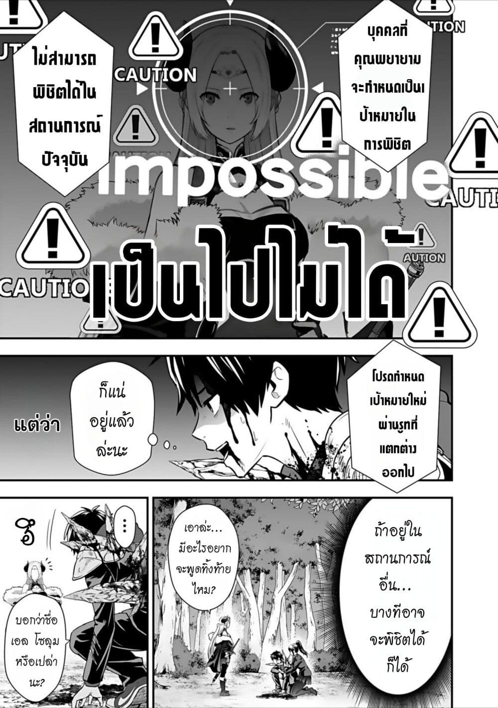 Isekai class shoukan saretara R18 no skill o kakutoku shita node, yaritai houdai sasete moraimasu! page 23