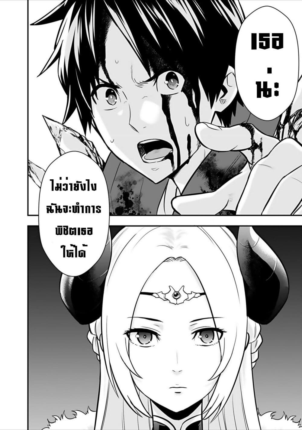 Isekai class shoukan saretara R18 no skill o kakutoku shita node, yaritai houdai sasete moraimasu! page 24