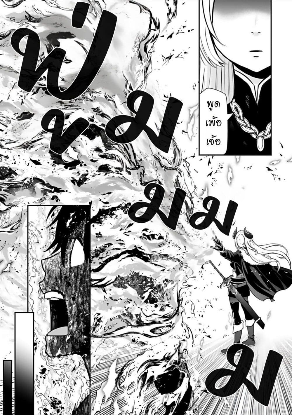 Isekai class shoukan saretara R18 no skill o kakutoku shita node, yaritai houdai sasete moraimasu! page 25