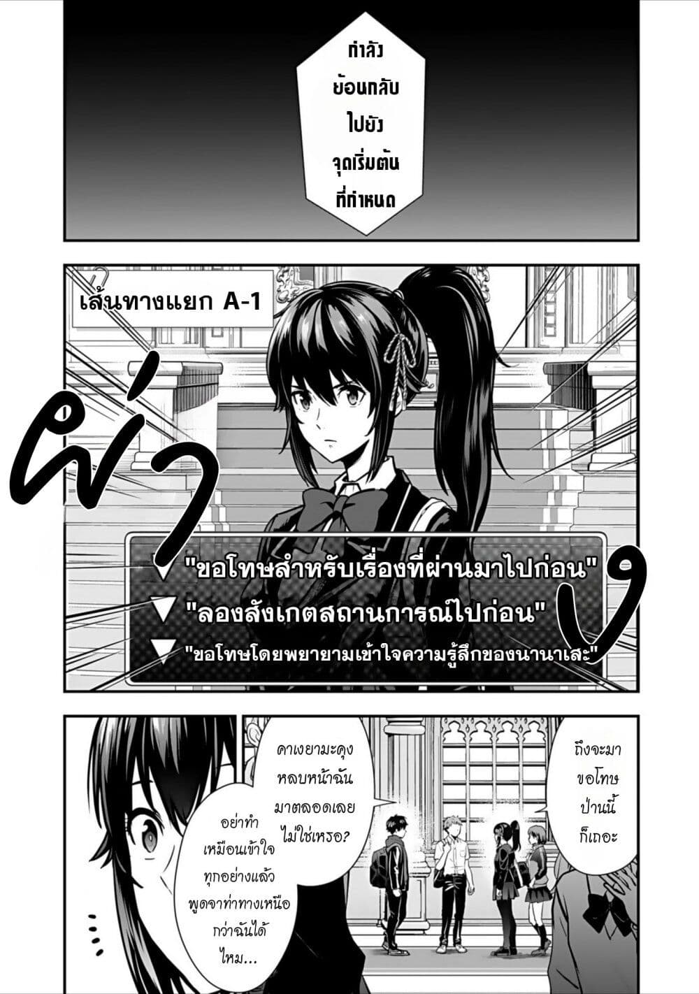 Isekai class shoukan saretara R18 no skill o kakutoku shita node, yaritai houdai sasete moraimasu! page 26