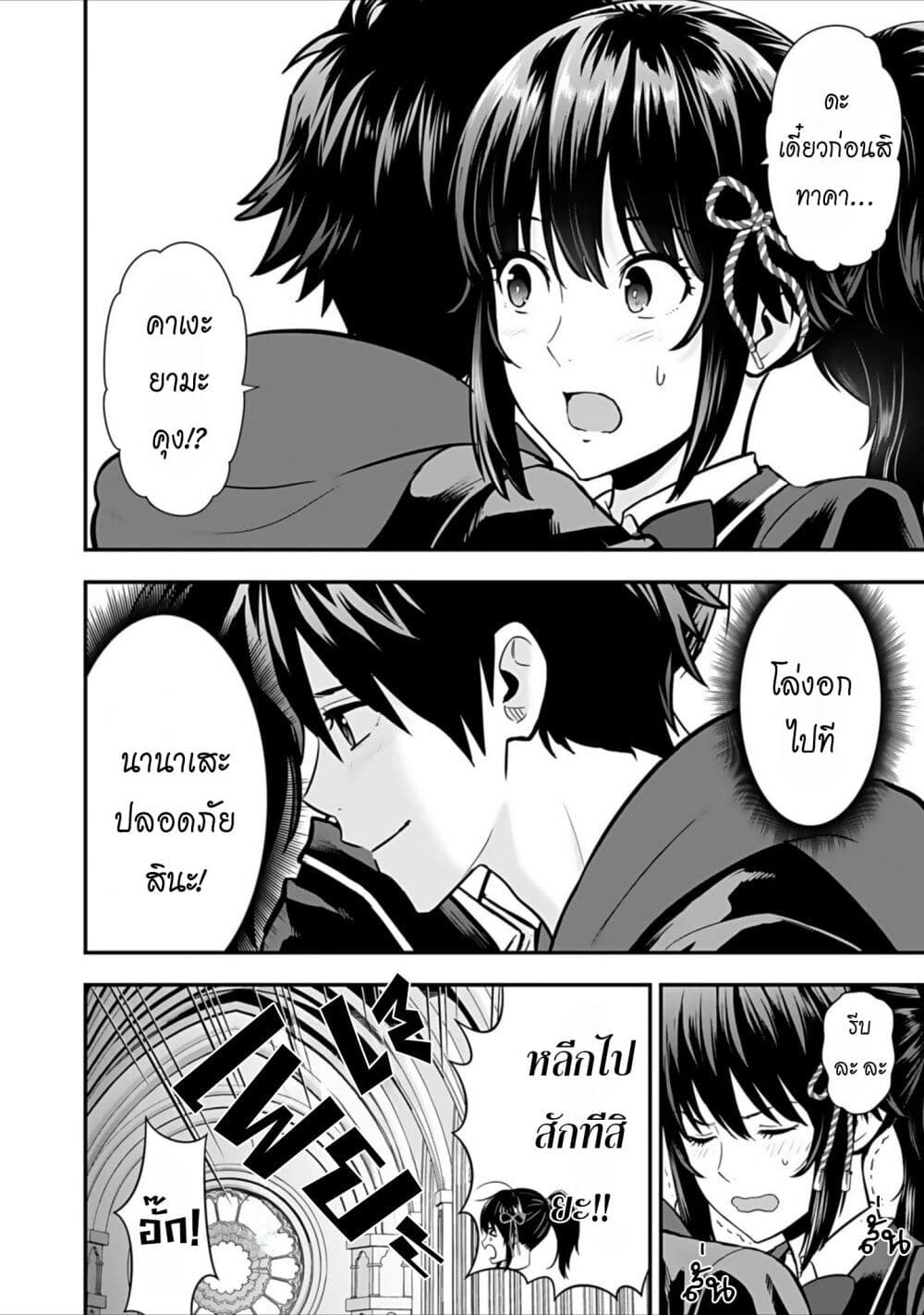 Isekai class shoukan saretara R18 no skill o kakutoku shita node, yaritai houdai sasete moraimasu! page 28
