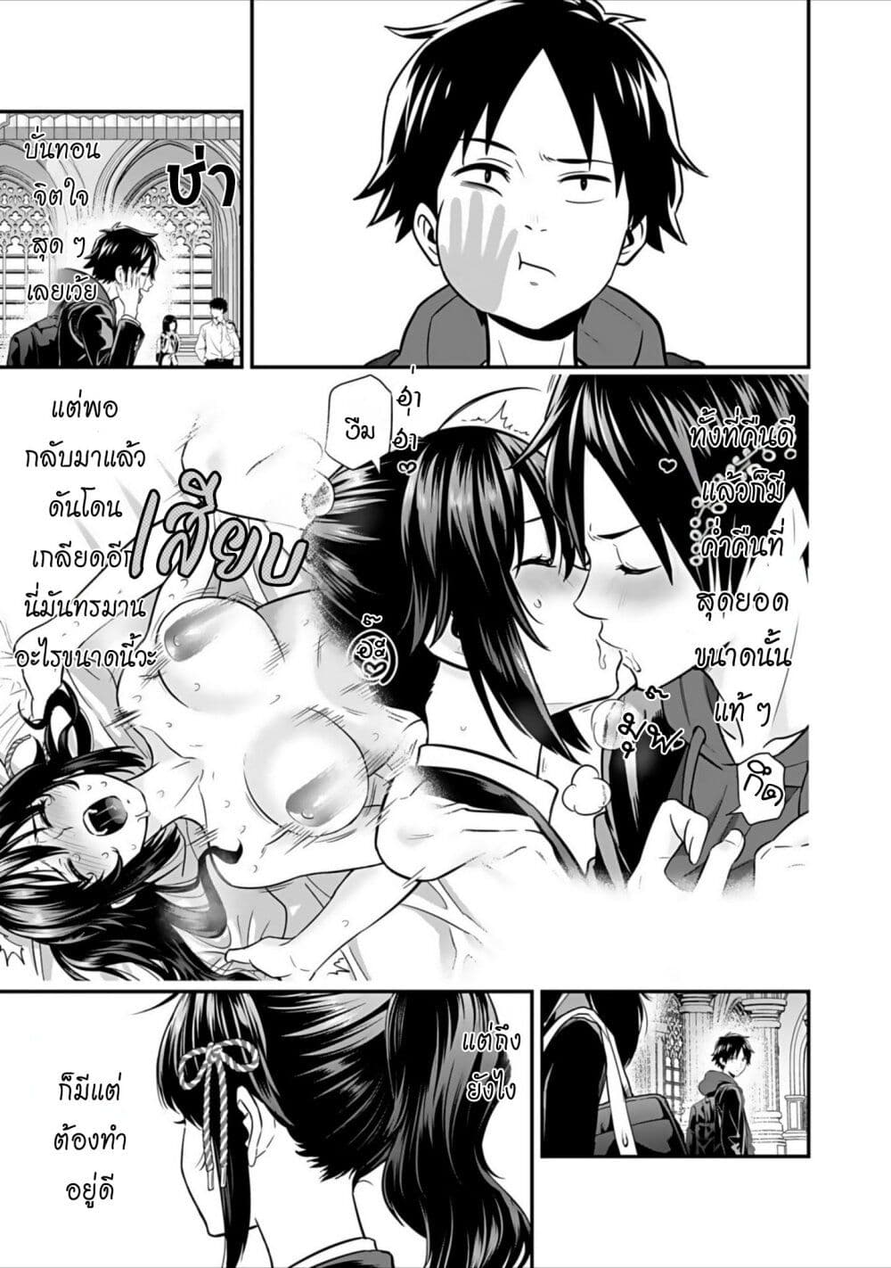Isekai class shoukan saretara R18 no skill o kakutoku shita node, yaritai houdai sasete moraimasu! page 29