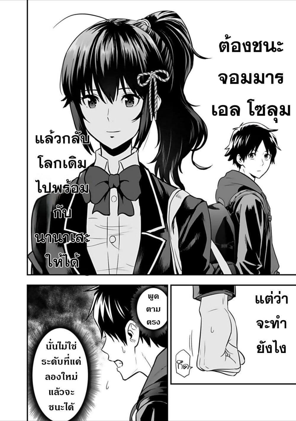 Isekai class shoukan saretara R18 no skill o kakutoku shita node, yaritai houdai sasete moraimasu! page 30