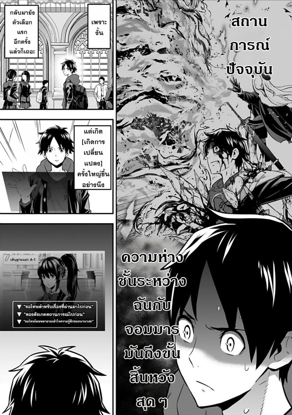Isekai class shoukan saretara R18 no skill o kakutoku shita node, yaritai houdai sasete moraimasu! page 31