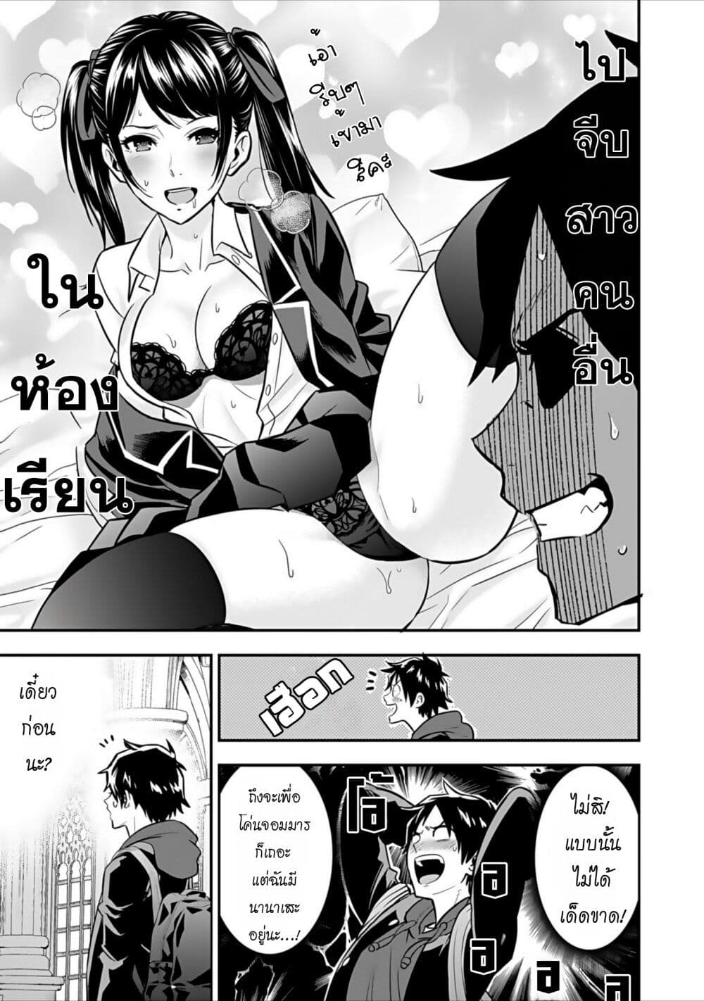 Isekai class shoukan saretara R18 no skill o kakutoku shita node, yaritai houdai sasete moraimasu! page 33