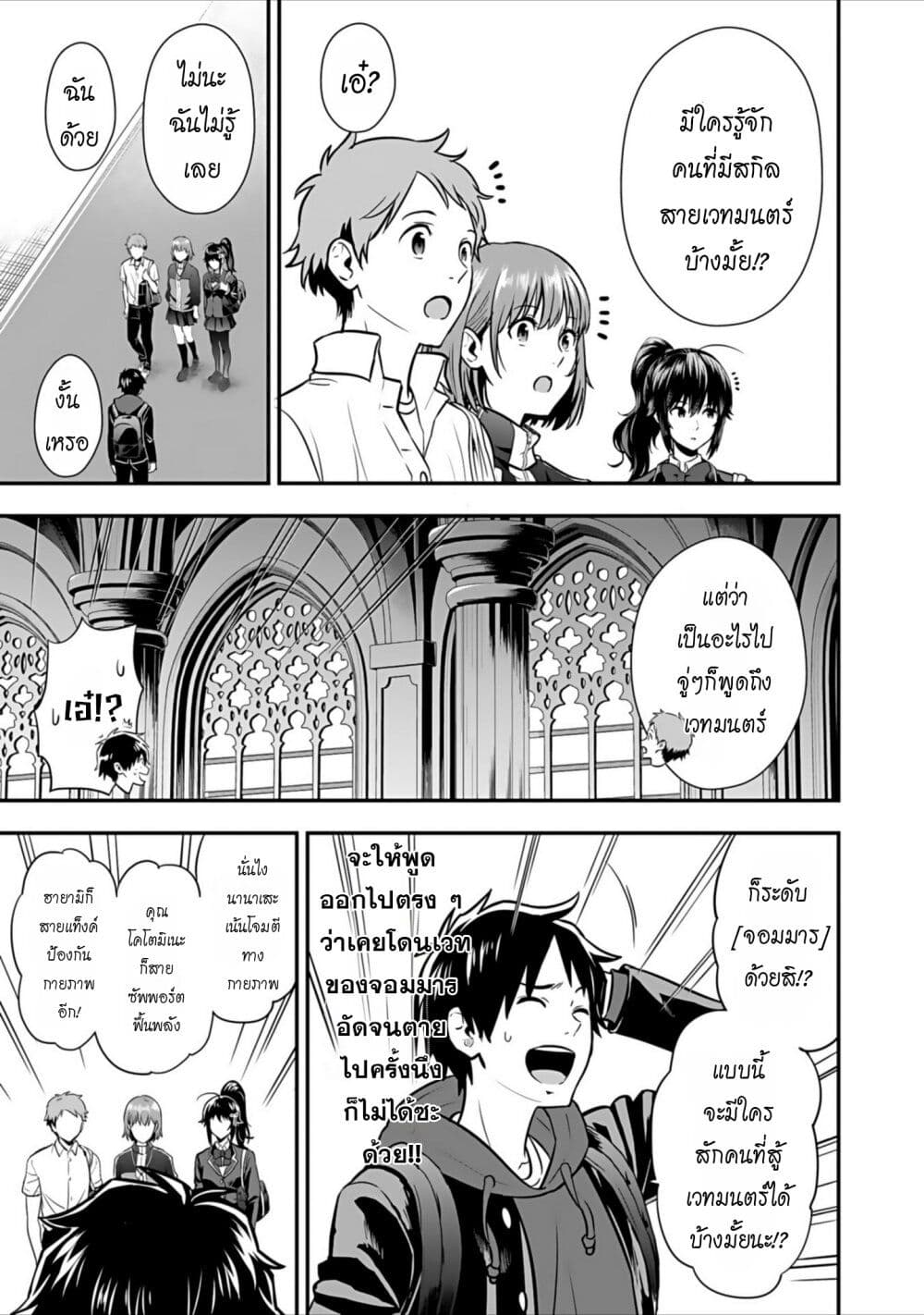 Isekai class shoukan saretara R18 no skill o kakutoku shita node, yaritai houdai sasete moraimasu! page 35