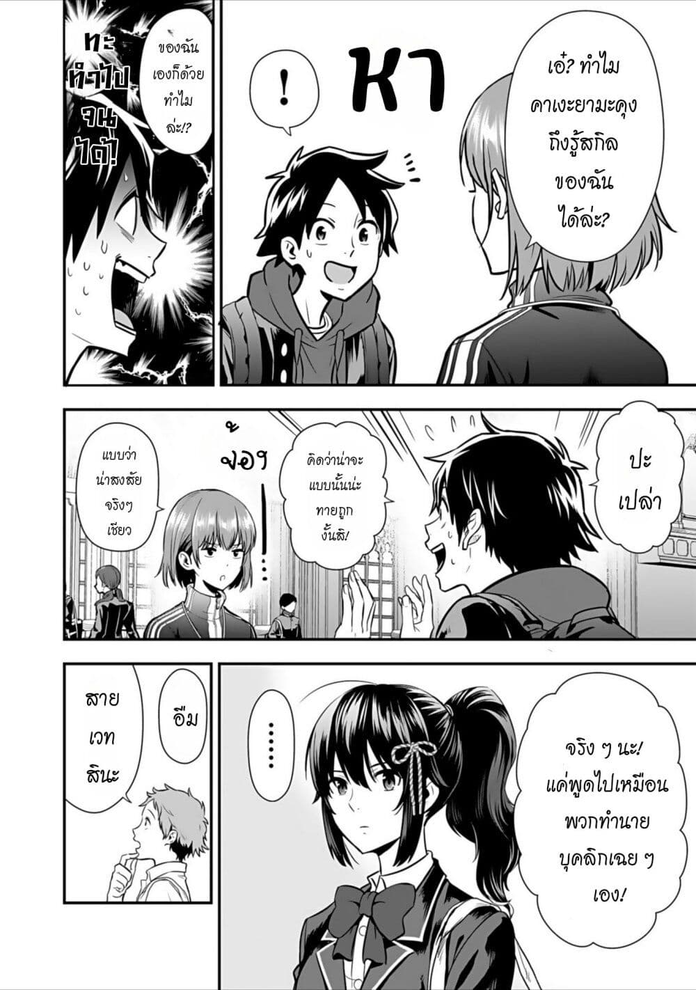 Isekai class shoukan saretara R18 no skill o kakutoku shita node, yaritai houdai sasete moraimasu! page 36