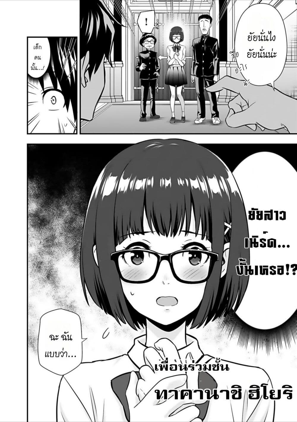 Isekai class shoukan saretara R18 no skill o kakutoku shita node, yaritai houdai sasete moraimasu! page 38