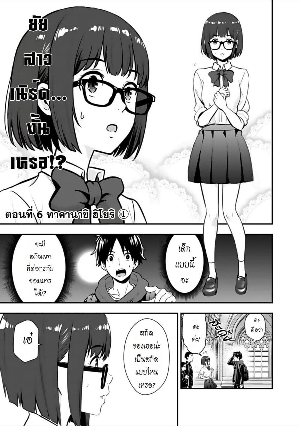 Isekai class shoukan saretara R18 no skill o kakutoku shita node, yaritai houdai sasete moraimasu! page 2