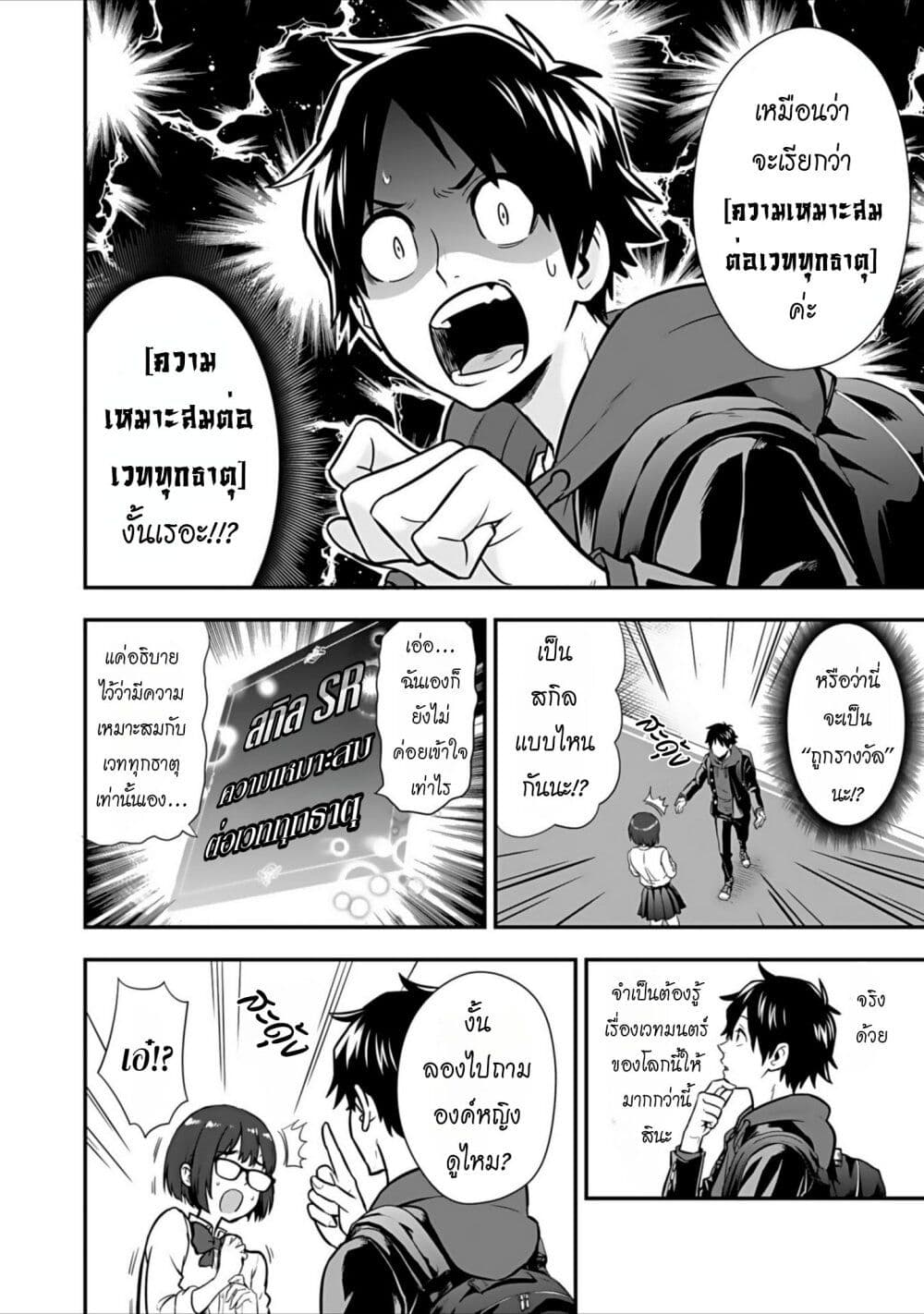 Isekai class shoukan saretara R18 no skill o kakutoku shita node, yaritai houdai sasete moraimasu! page 3