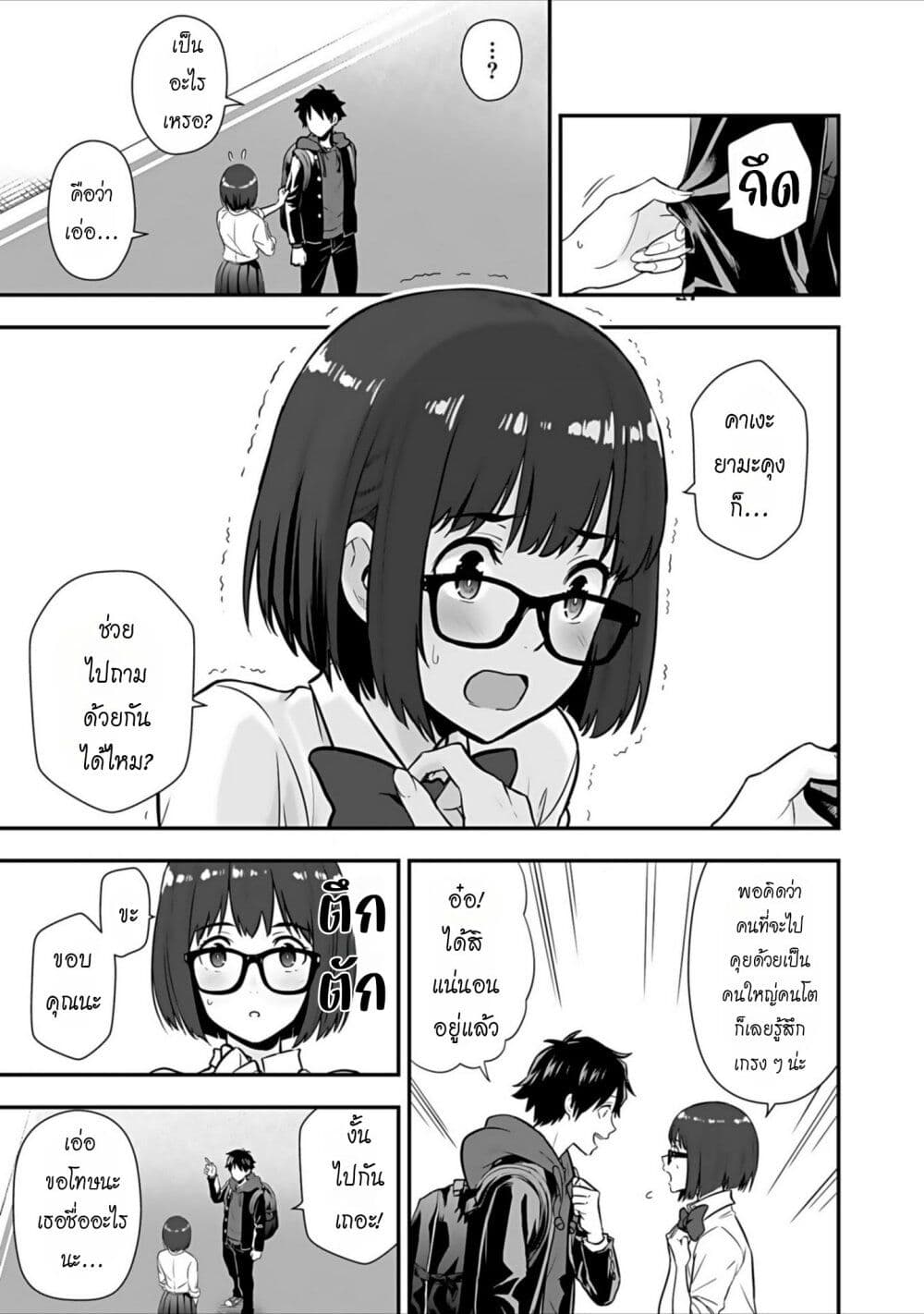 Isekai class shoukan saretara R18 no skill o kakutoku shita node, yaritai houdai sasete moraimasu! page 4