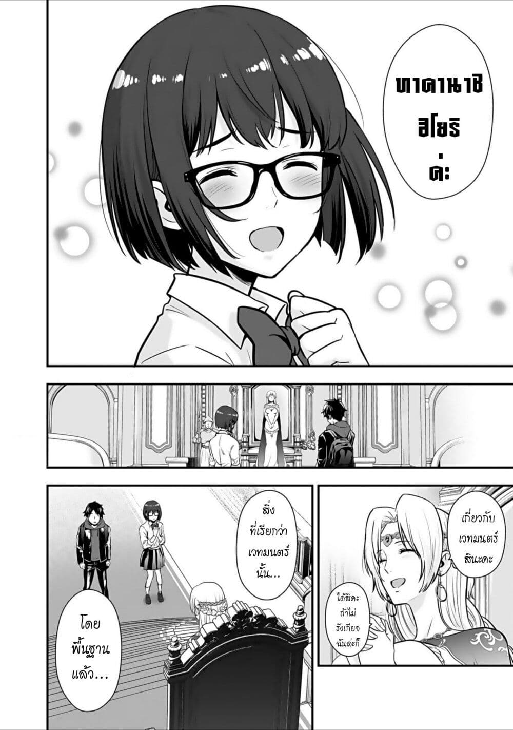 Isekai class shoukan saretara R18 no skill o kakutoku shita node, yaritai houdai sasete moraimasu! page 5