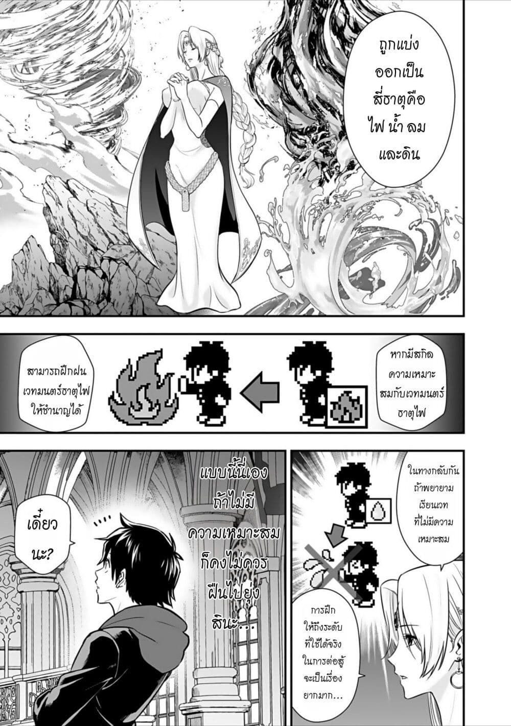 Isekai class shoukan saretara R18 no skill o kakutoku shita node, yaritai houdai sasete moraimasu! page 6
