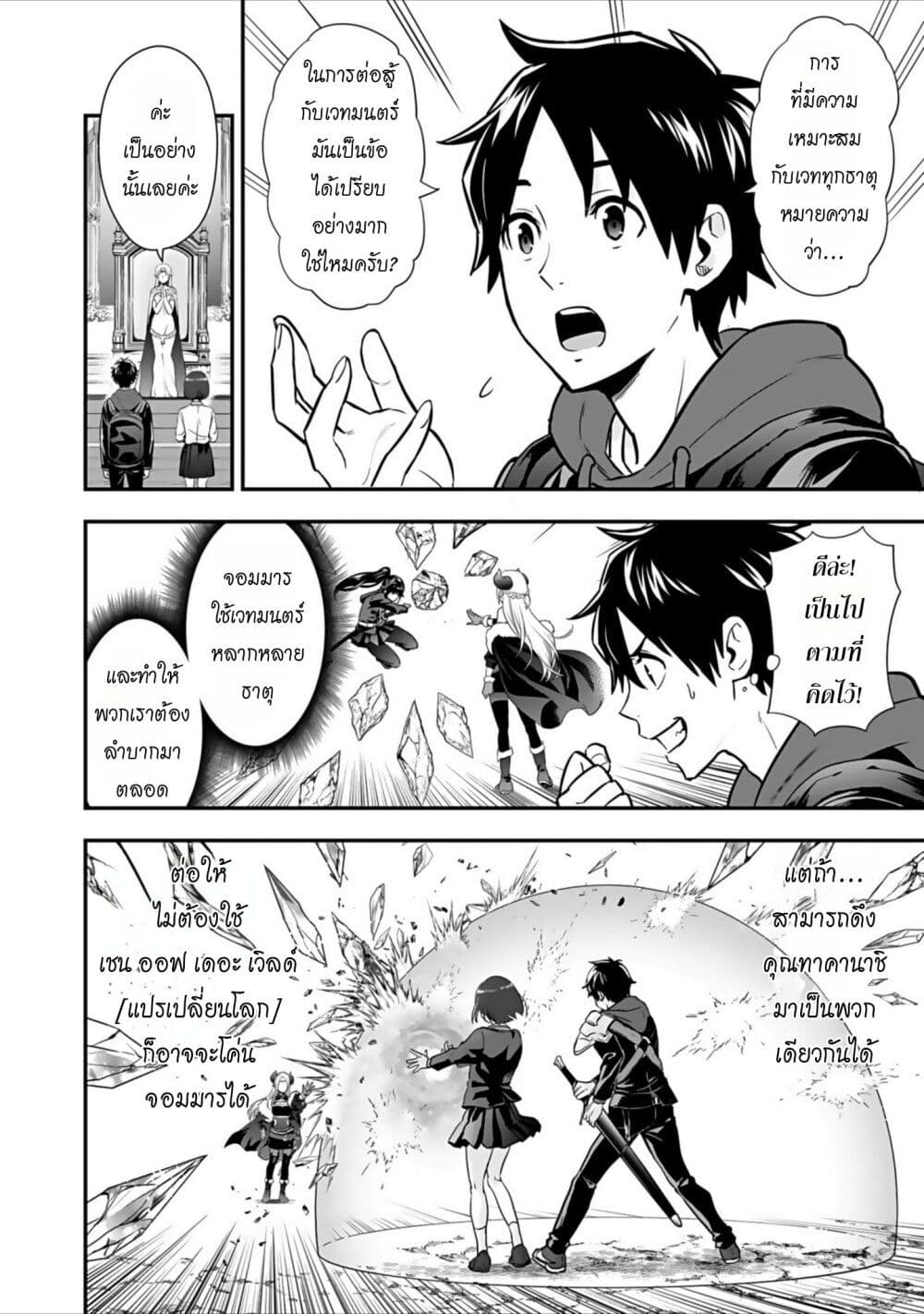 Isekai class shoukan saretara R18 no skill o kakutoku shita node, yaritai houdai sasete moraimasu! page 7