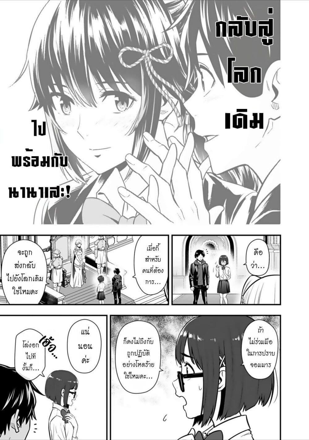Isekai class shoukan saretara R18 no skill o kakutoku shita node, yaritai houdai sasete moraimasu! page 8