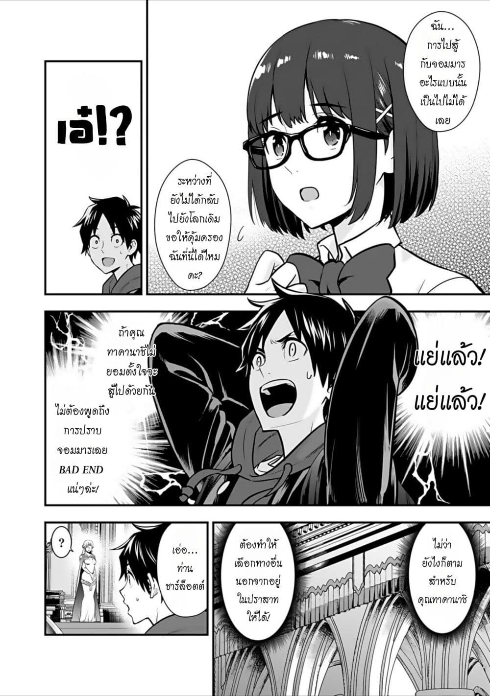 Isekai class shoukan saretara R18 no skill o kakutoku shita node, yaritai houdai sasete moraimasu! page 9