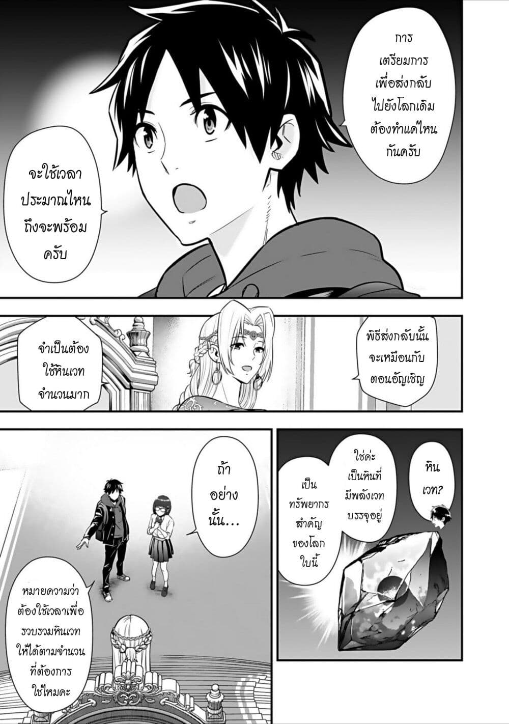 Isekai class shoukan saretara R18 no skill o kakutoku shita node, yaritai houdai sasete moraimasu! page 10