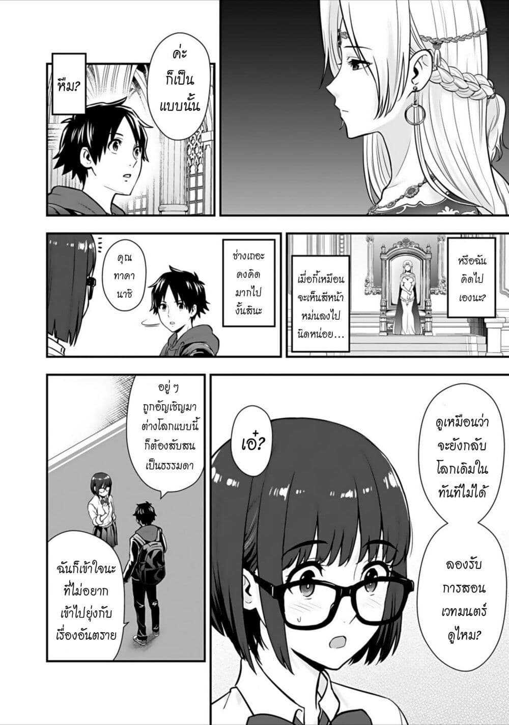 Isekai class shoukan saretara R18 no skill o kakutoku shita node, yaritai houdai sasete moraimasu! page 11