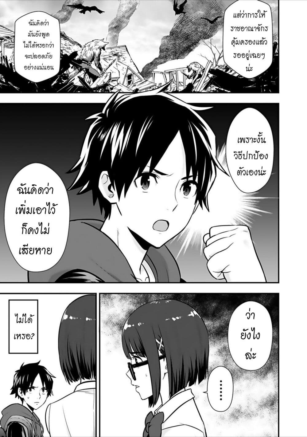Isekai class shoukan saretara R18 no skill o kakutoku shita node, yaritai houdai sasete moraimasu! page 12