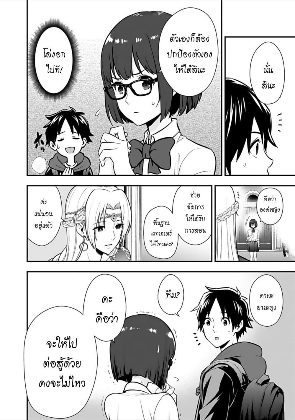 Isekai class shoukan saretara R18 no skill o kakutoku shita node, yaritai houdai sasete moraimasu! page 13